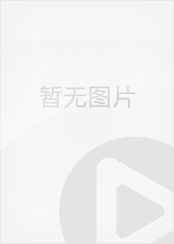 ﻿偶像少女地狱变 はぐれアイドル 地獄変(2020)全集观看